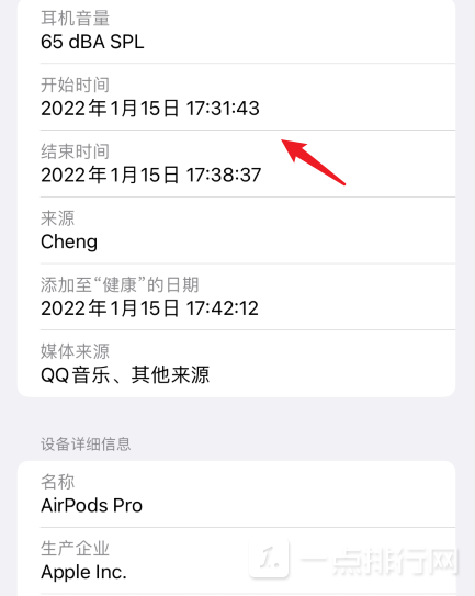 airpods连接记录在哪里？怎么查看AirPods连接记录插图8