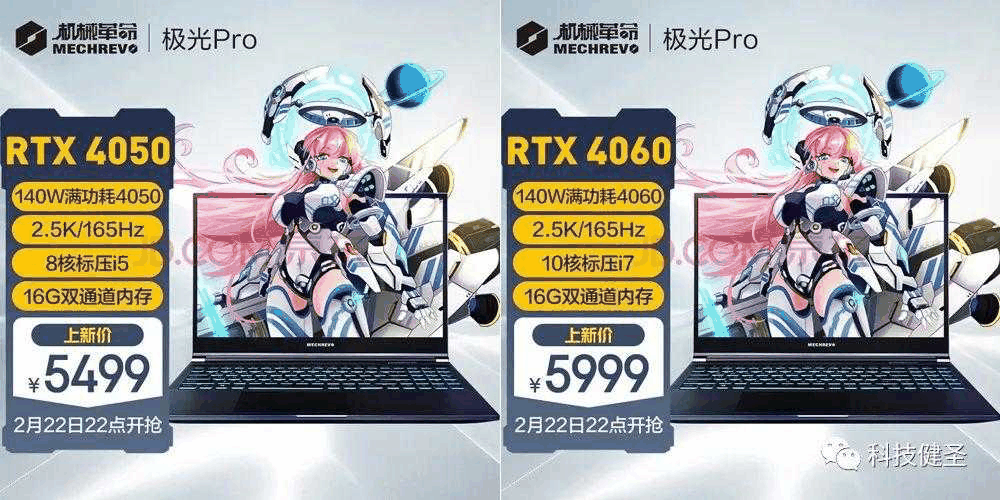 机械革命极光pro2023款优势是什么?性价比高吗插图