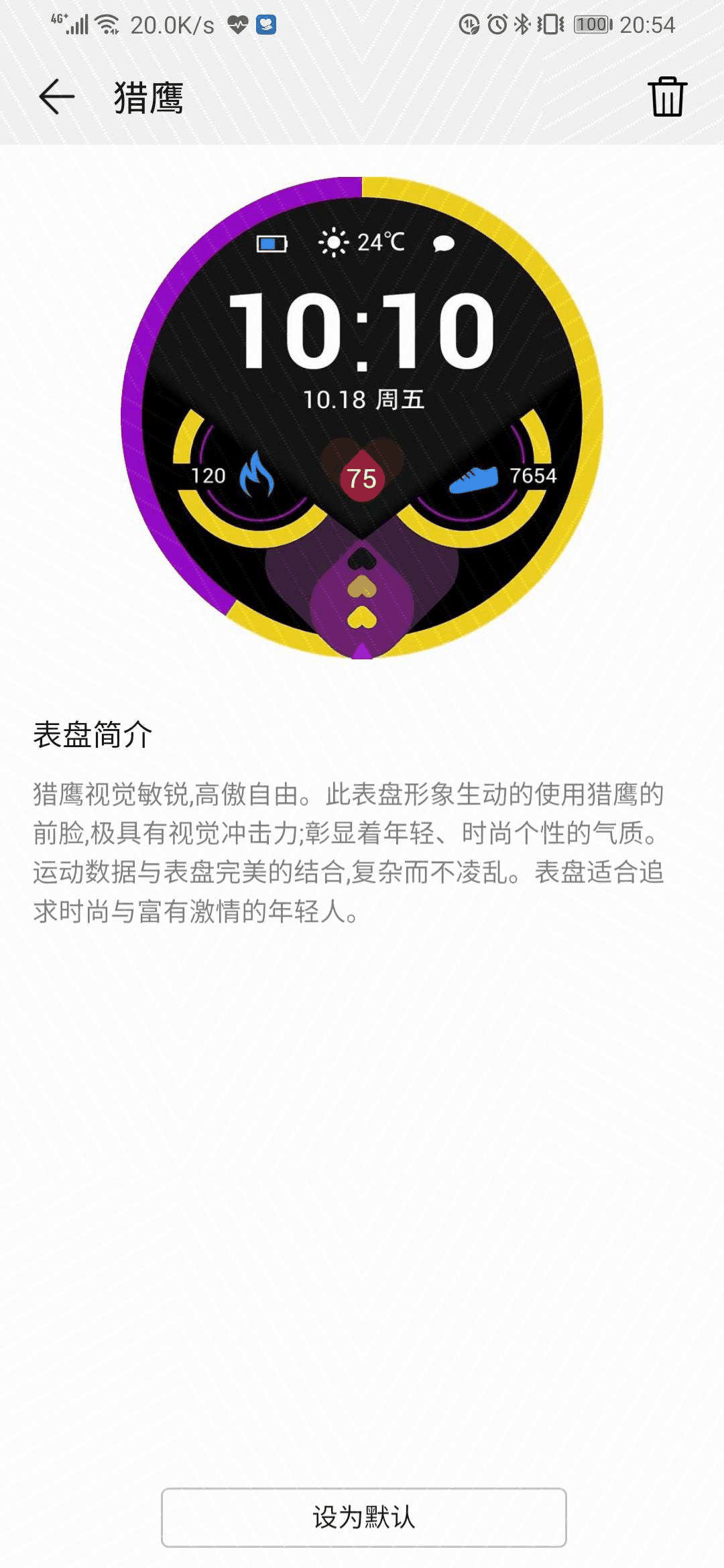 荣耀手表gs 3i表盘怎么设置?可以更换表盘吗插图8