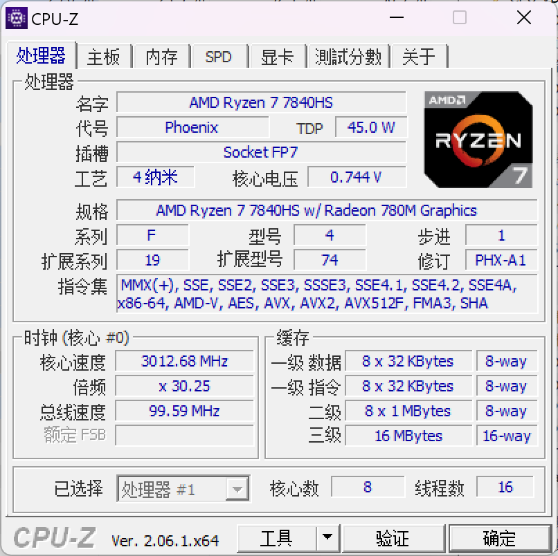 机械革命无界14Pro性价比高吗?可以入手吗插图26