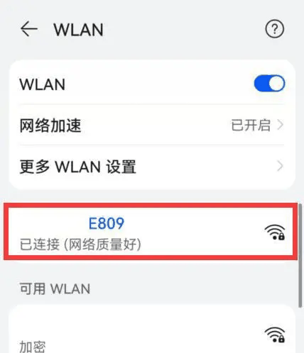 荣耀100使用无线网扫二维码方法?荣耀100怎么使用无线网扫二维码插图4