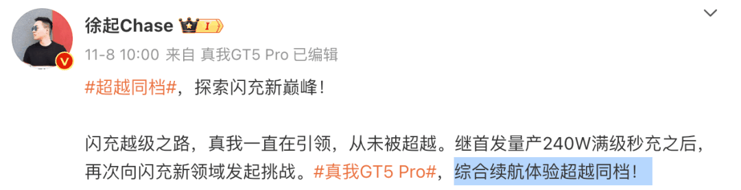 真我GT5Pro有什么亮点?值得期待吗插图6