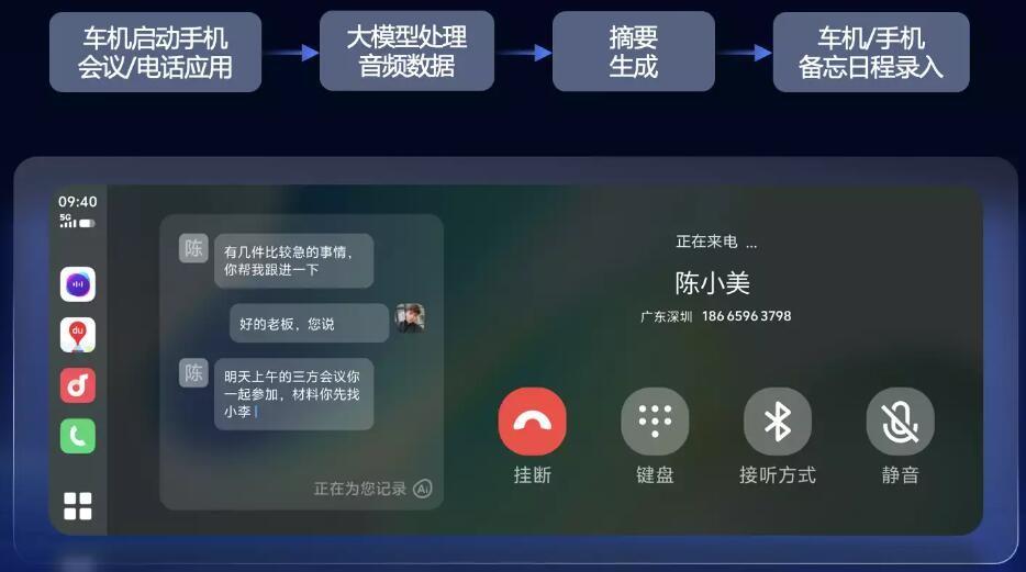 车机互联-vivo智能车载4.0（让老旧车机变智能）插图24