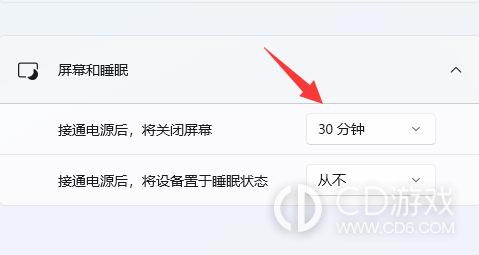 win11自动锁屏如何关闭?win11关闭自动锁屏的方法插图6