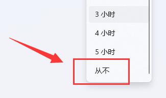 win11自动锁屏如何关闭?win11关闭自动锁屏的方法插图8