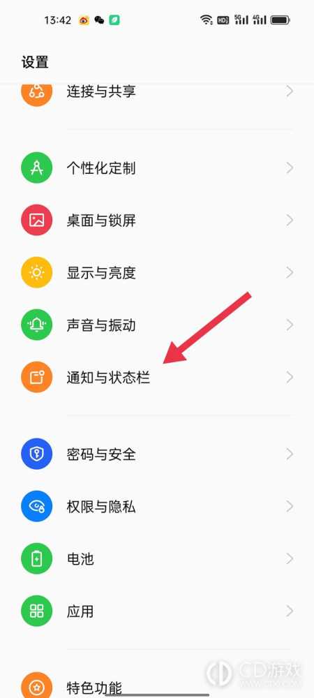 OPPOA1开启防窥模式方法?OPPOA1怎么开启防窥模式插图2