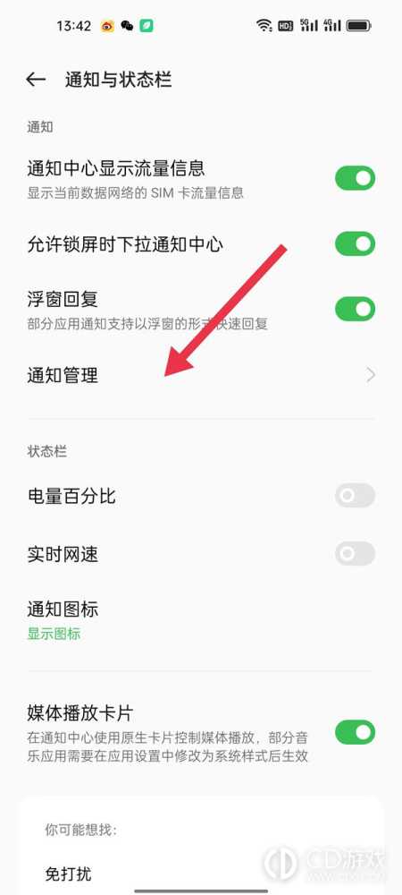 OPPOA1开启防窥模式方法?OPPOA1怎么开启防窥模式插图4