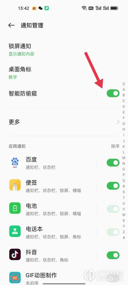 OPPOA1开启防窥模式方法?OPPOA1怎么开启防窥模式插图6