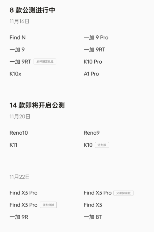 ColorOS14正式版怎么样?有什么亮点插图24