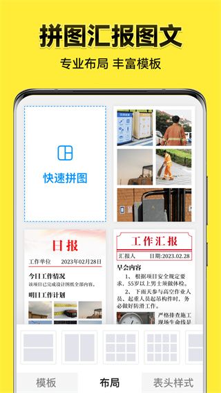 今日水印相机 for Android v3.0.66.2 安卓手机版插图