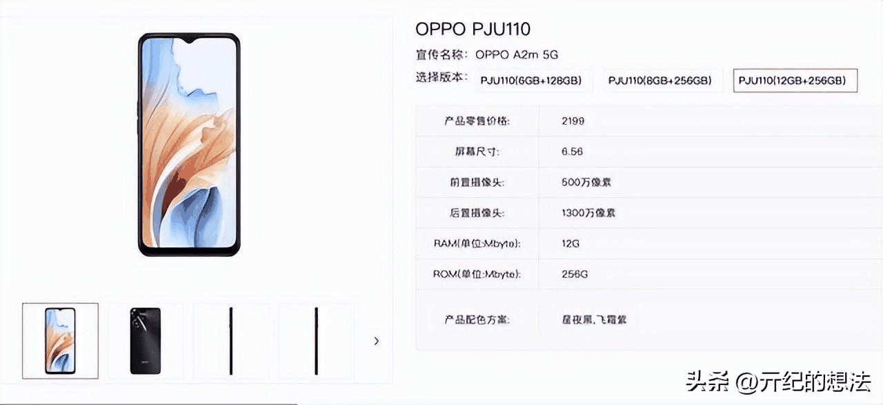 OPPOA2m怎么样?值得入手吗插图6