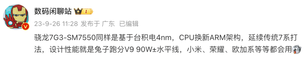 荣耀100配置爆料一文汇总?手机参数解读插图4