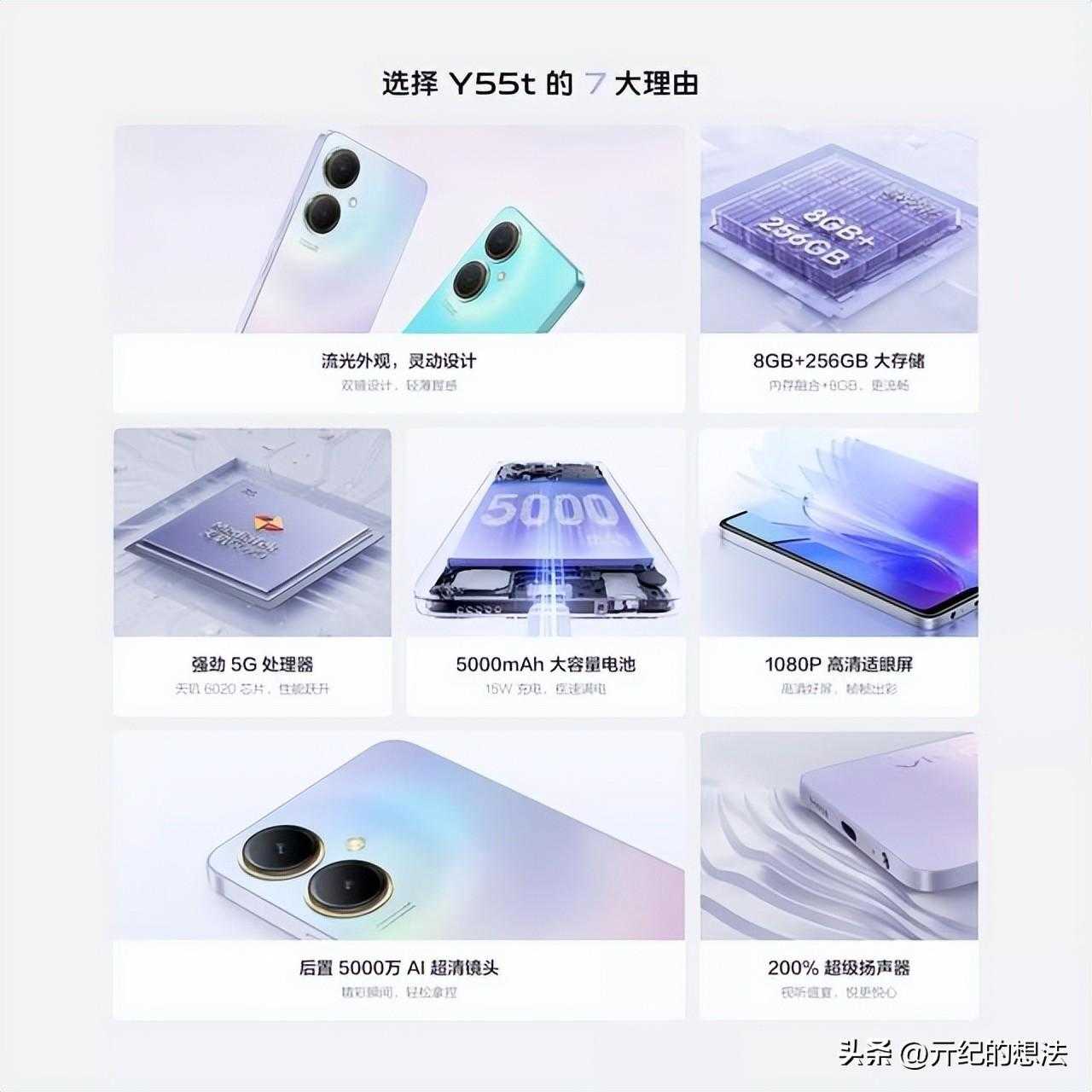 vivoY55t怎么样?值得入手吗插图2