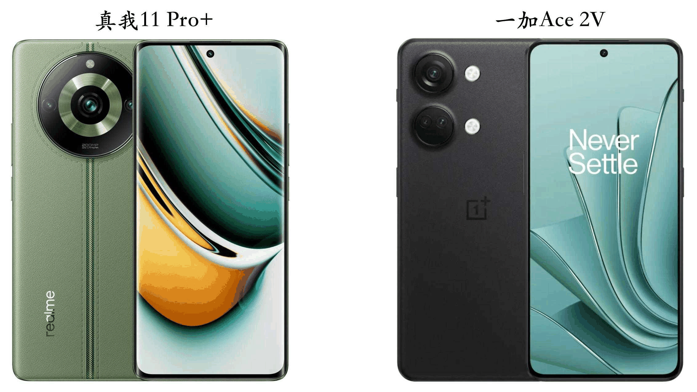 真我11Pro+与一加Ace2V全面对比?优缺点很明显插图