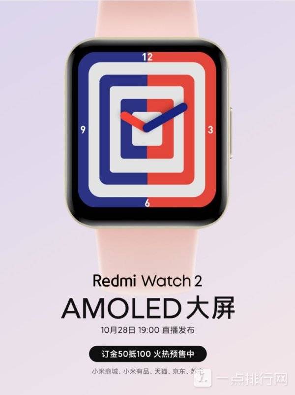 Redmi Watch 2参数配置?Redmi Watch 2性能评测插图2