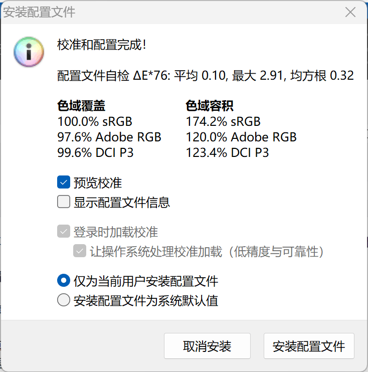 灵耀Pro14 2023玩游戏怎么样?游戏评测插图10