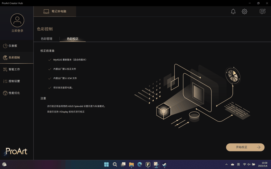 灵耀Pro14 2023玩游戏怎么样?游戏评测插图16