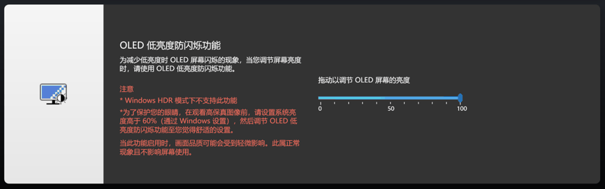 灵耀Pro14 2023玩游戏怎么样?游戏评测插图28