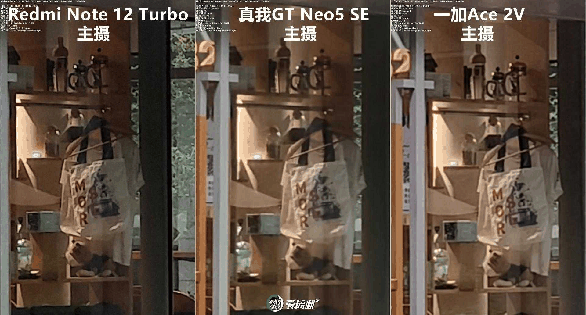 真我GTNeo5SE和Note 12T、一加Ace2V谁的拍照好?手机拍照对比插图48