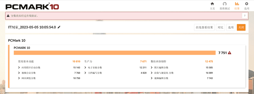 灵耀Pro14 2023玩游戏怎么样?游戏评测插图66