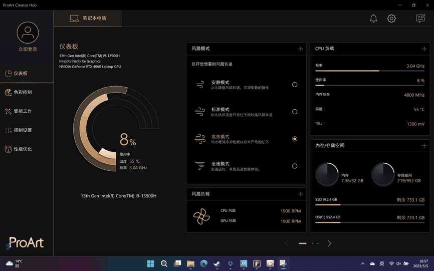 灵耀Pro14 2023玩游戏怎么样?游戏评测插图82