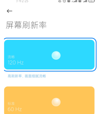 红米K40Pro屏幕刷新率怎么调-在哪调
