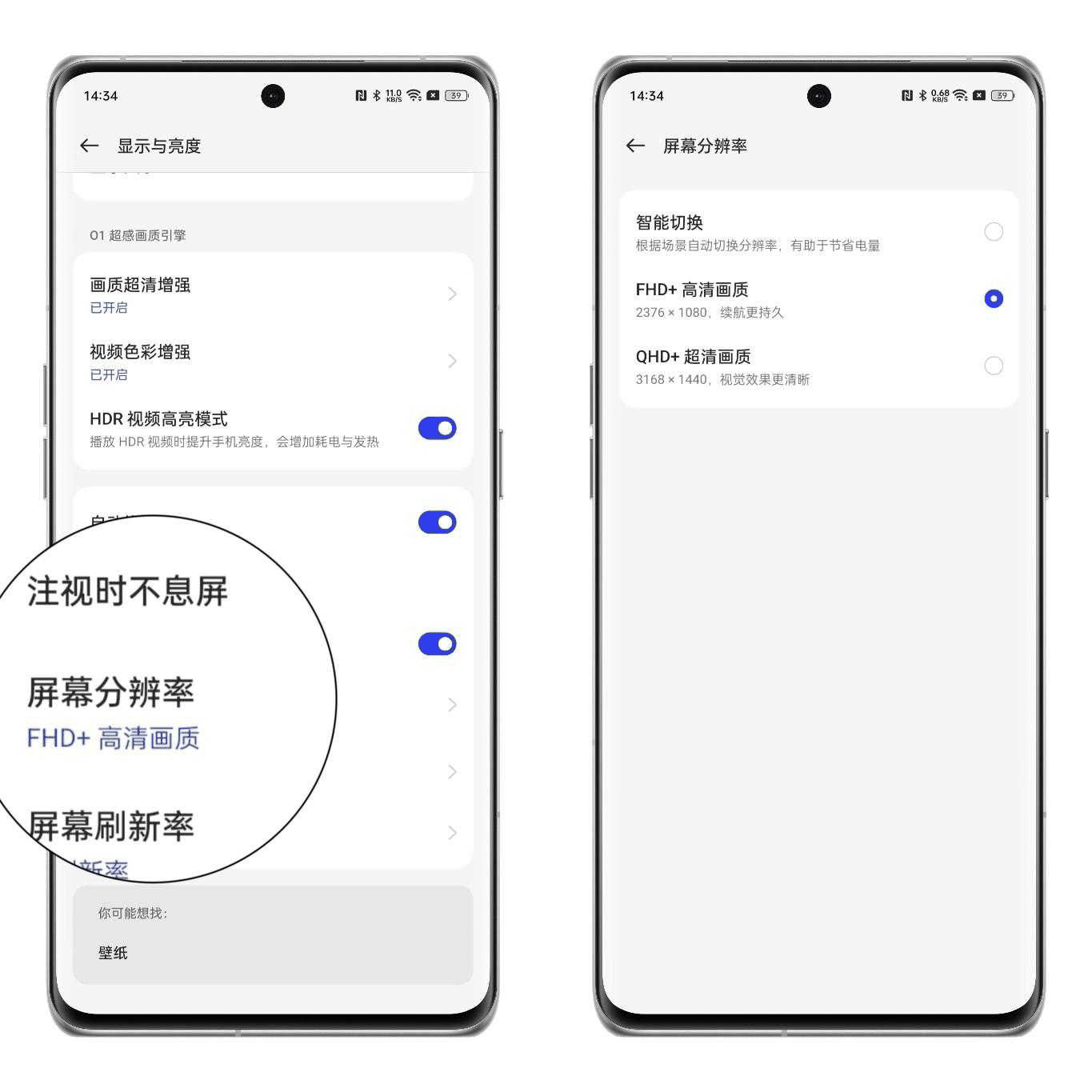 oppoFindX6系列使用技巧?怎么用省电插图2