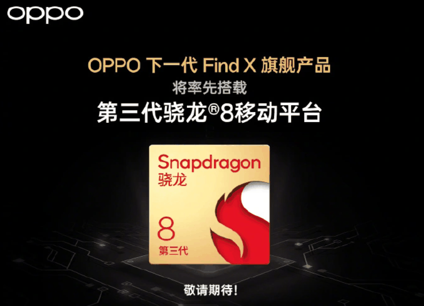 OPPOFindX7什么时候发布?手机发布时间插图2