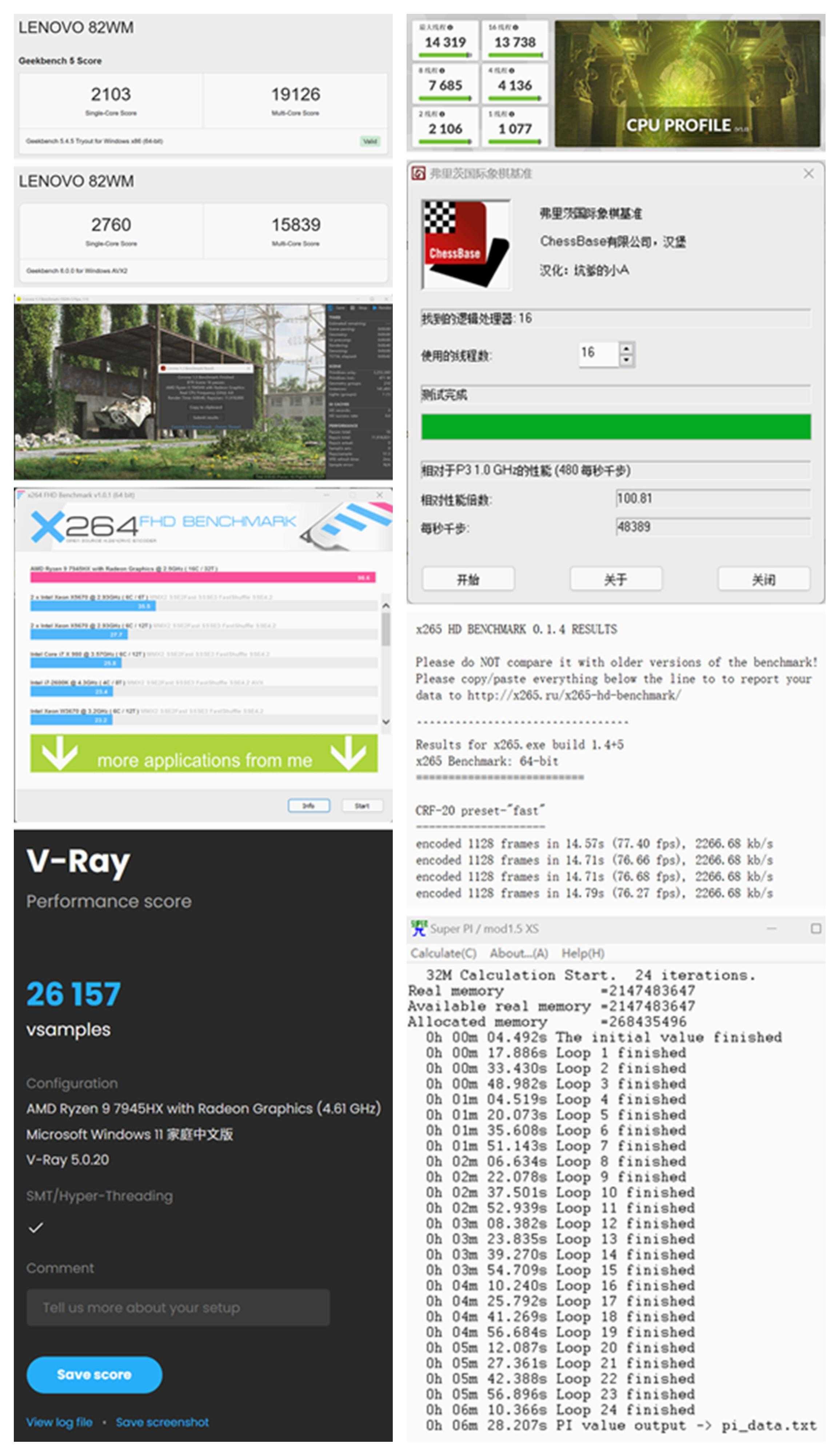 联想拯救者R9000P 2023参数配置?配置解读插图11