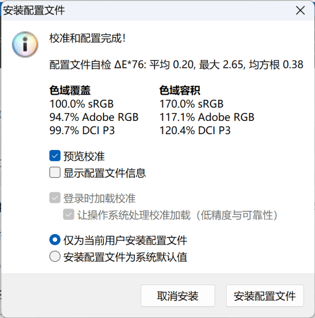 华硕灵耀Pro14 2023评测?真机上手评测插图36