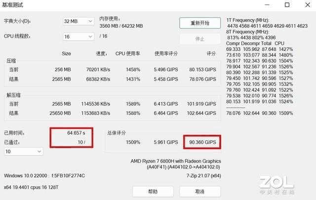 机械革命CODE 01评测?真机测评插图40