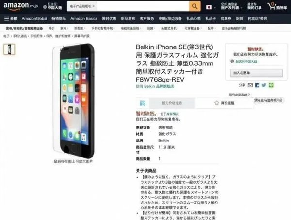 iPhoneSE3外观曝光-iPhoneSE3是不是全面屏