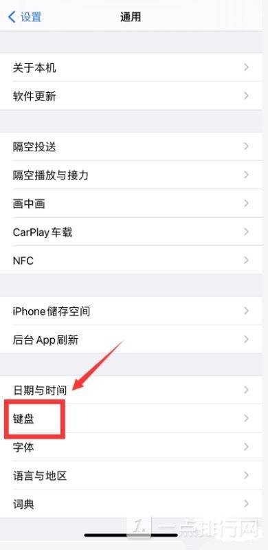 iphone五笔输入法怎么设置-iphone五笔输入法怎么弄