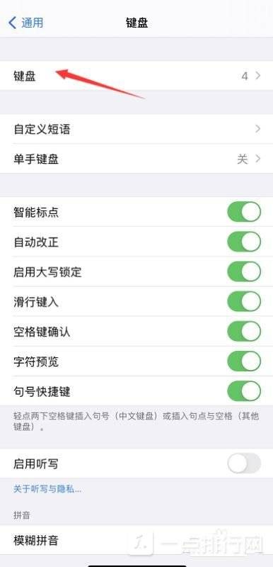 iphone五笔输入法怎么设置-iphone五笔输入法怎么弄