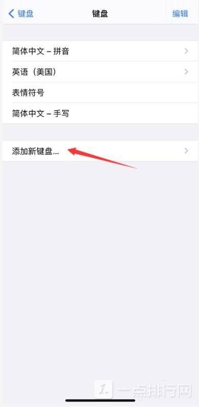 iphone五笔输入法怎么设置-iphone五笔输入法怎么弄