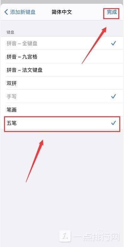 iphone五笔输入法怎么设置-iphone五笔输入法怎么弄