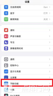 iOS15白噪音功能怎么用