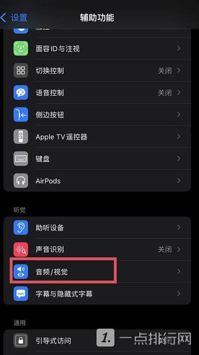 iOS15白噪音功能怎么用