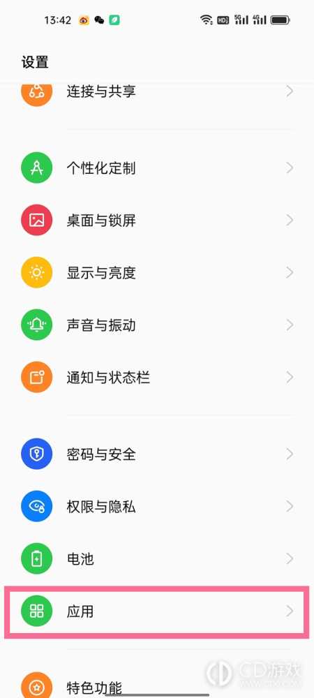 opporeno11分屏使用方法?opporeno11怎么分屏使用插图2