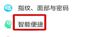 opporeno11截屏方法?opporeno11怎么截屏插图4