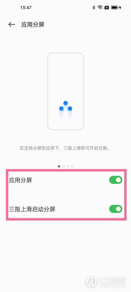 opporeno11分屏使用方法?opporeno11怎么分屏使用插图4