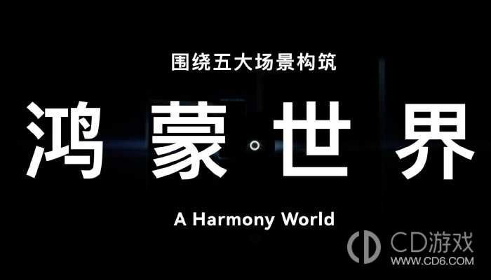 鸿蒙不兼容安卓还能下载安卓APP吗?鸿蒙不兼容安卓是不能下载软件吗插图