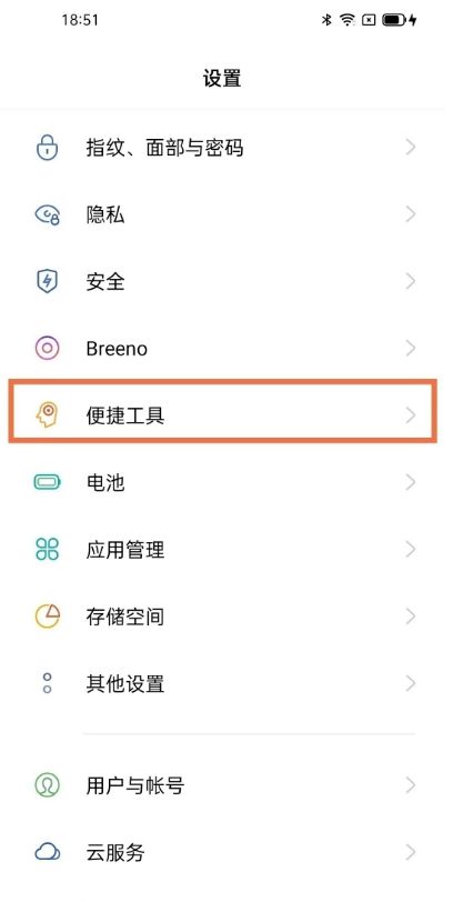 opporeno11改返回键方法?opporeno11怎么改返回键插图1