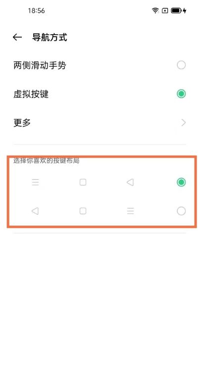 opporeno11改返回键方法?opporeno11怎么改返回键插图4