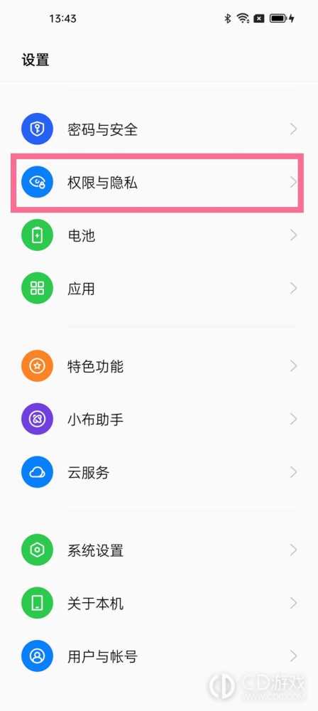 opporeno11设置应用加密方法?opporeno11怎么设置应用加密插图2