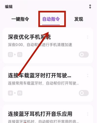 opporeno11设置充电提示音方法?opporeno11怎么设置充电提示音插图4