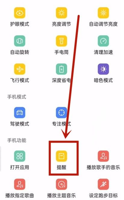 opporeno11设置充电提示音方法?opporeno11怎么设置充电提示音插图10