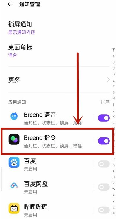 opporeno11设置充电提示音方法?opporeno11怎么设置充电提示音插图14