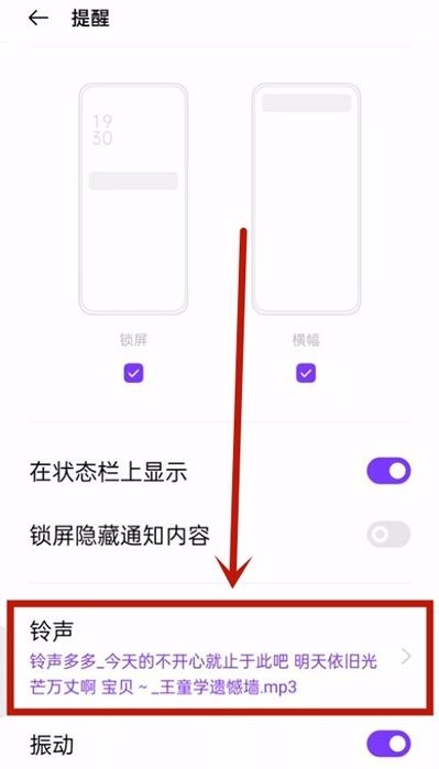 opporeno11设置充电提示音方法?opporeno11怎么设置充电提示音插图16