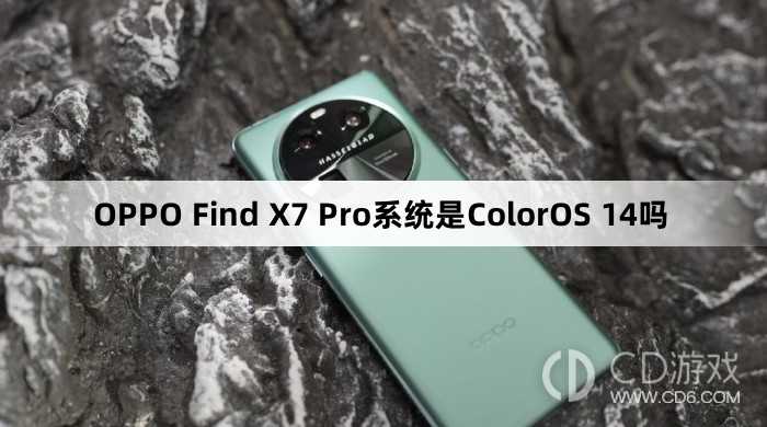 OPPOFindX7Pro是什么系统?OPPOFindX7Pro是ColorOS14系统吗插图